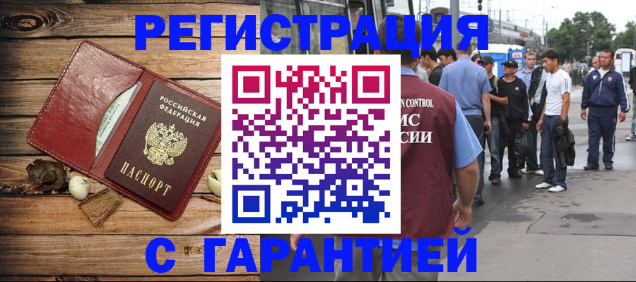 временная регистрация поиск в Вологде