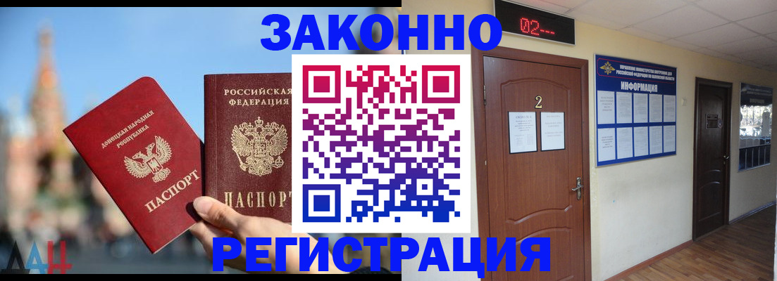 прописка поиск в Вологде