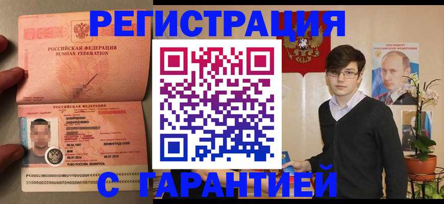 регистрация для дет. сада в Вологде