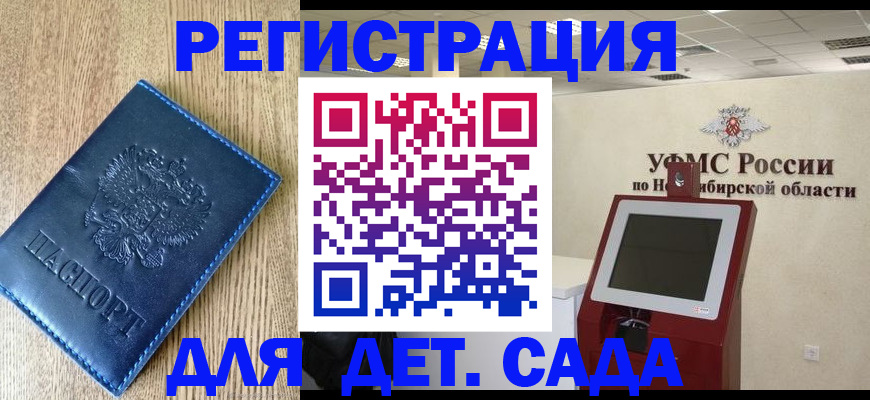 миграционный учет в Вологде