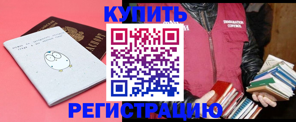 прописка поиск в Вологде