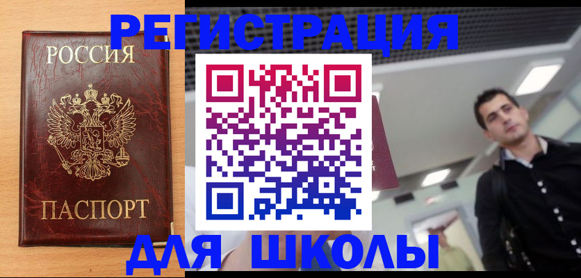 временная регистрация купить в Вологде