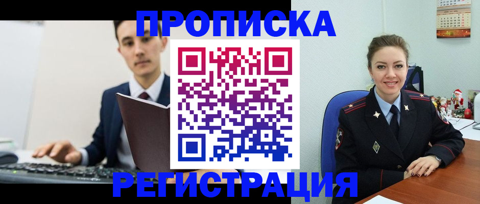 прописка иностранных граждан в Вологде