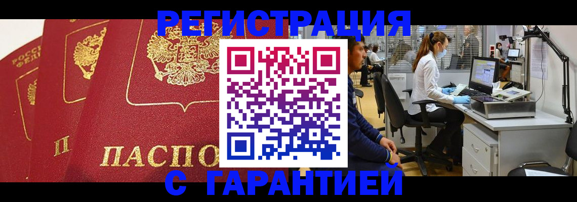 временная регистрация адрес в Вологде